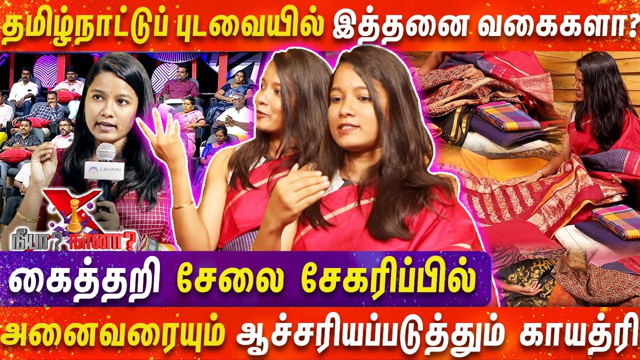 சுங்குடி சேலையை எல்லோரும் கொண்டாட இதுதான் காரணம் | NEEYA NAANA | VIJAY TV | MERCURY