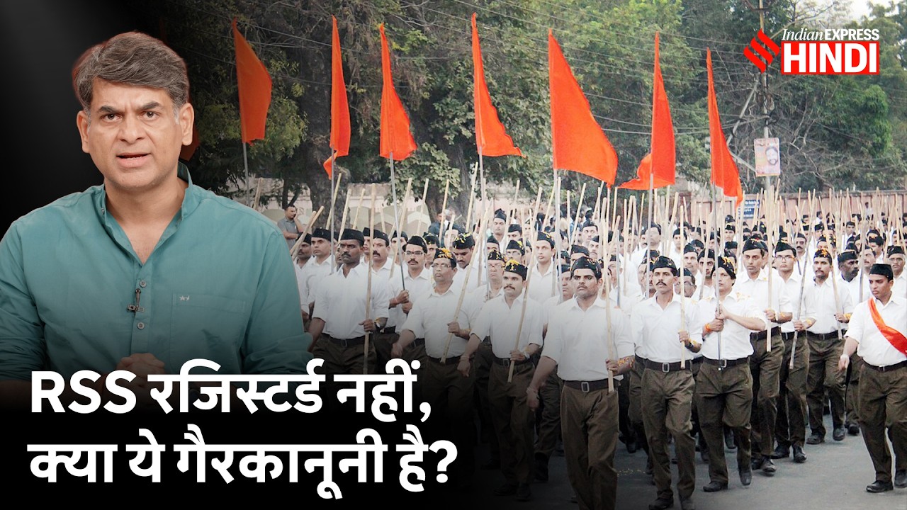 क्या RSS गैरकानूनी है? बिना रजिस्ट्रेशन करोड़ों का चंदा कैसे?