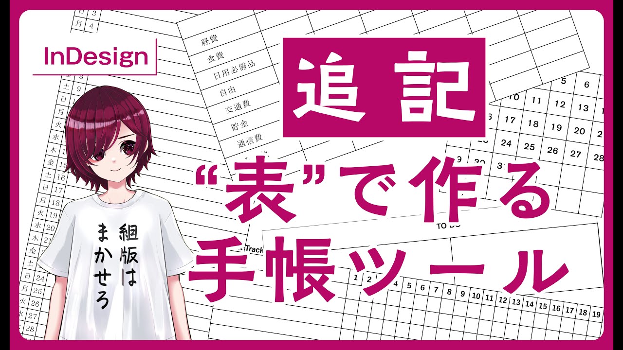 【追記】表の中の文字色を一括変更する！【すごい！】