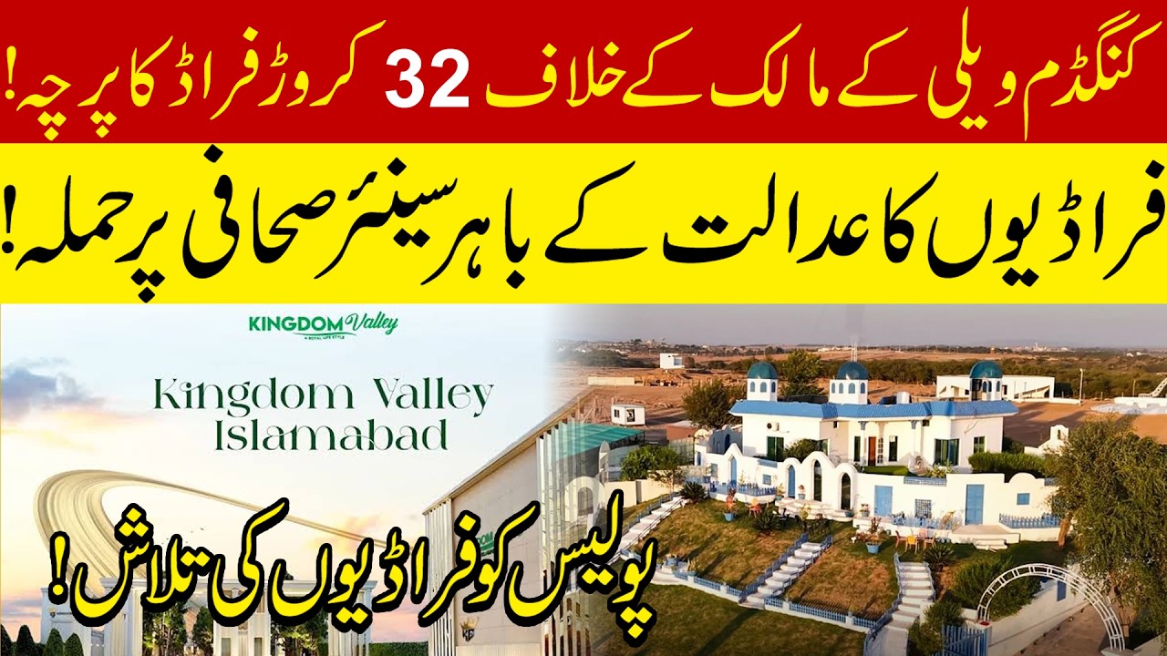 320 million fraud case against Kingdom Valley owner