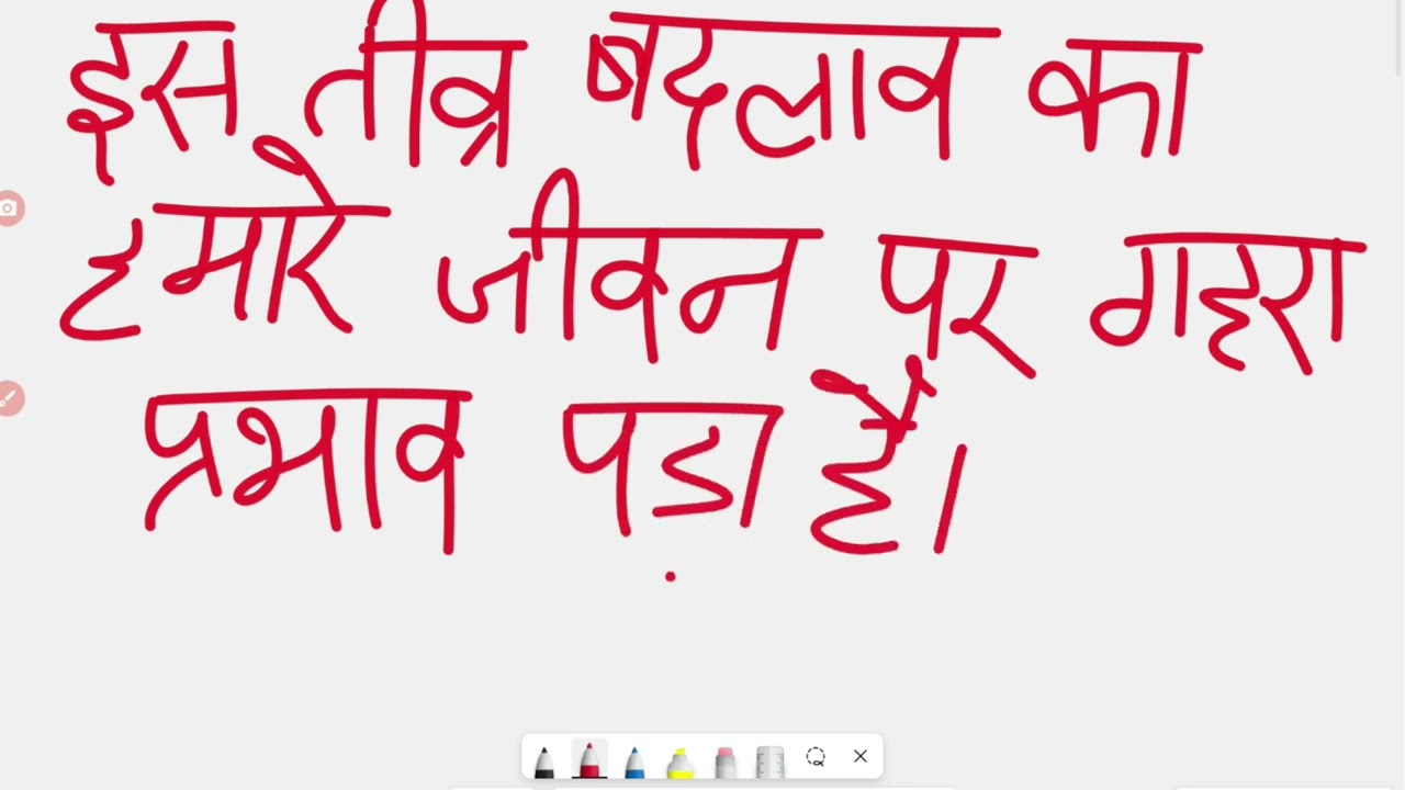 बदलती दुनिया में खोते नैतिक मूल्य 