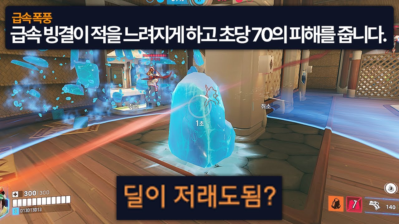 새로운 스킬이 생긴 메이