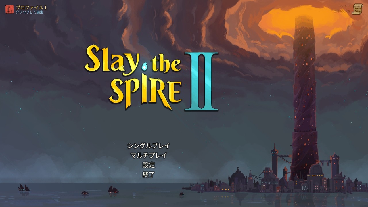 雑談欲を満たすついでにスレスパ2【slay the spire2配信】
