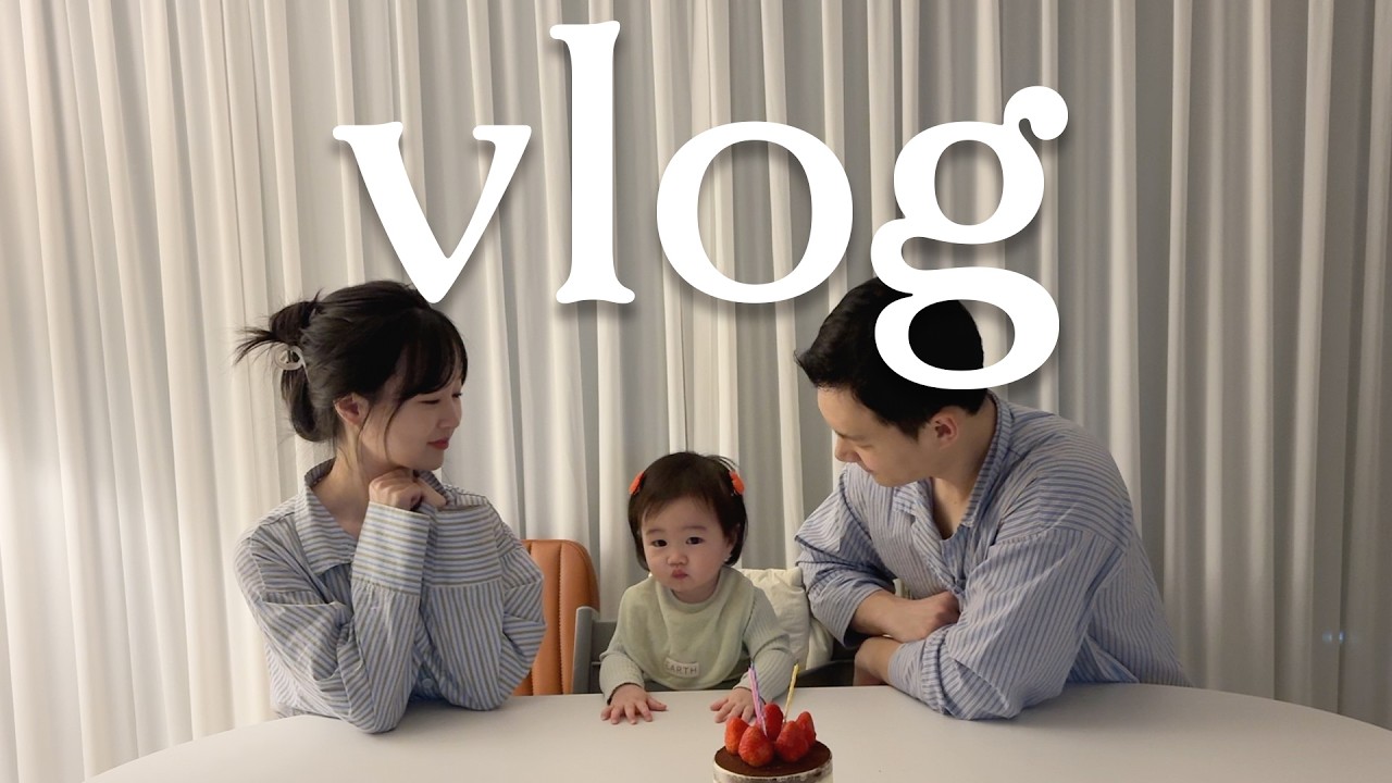 [VLOG] 아빠 생일이지만 주인공은 나 (🌳서울식물원 나들이 | 돌아기 일상)