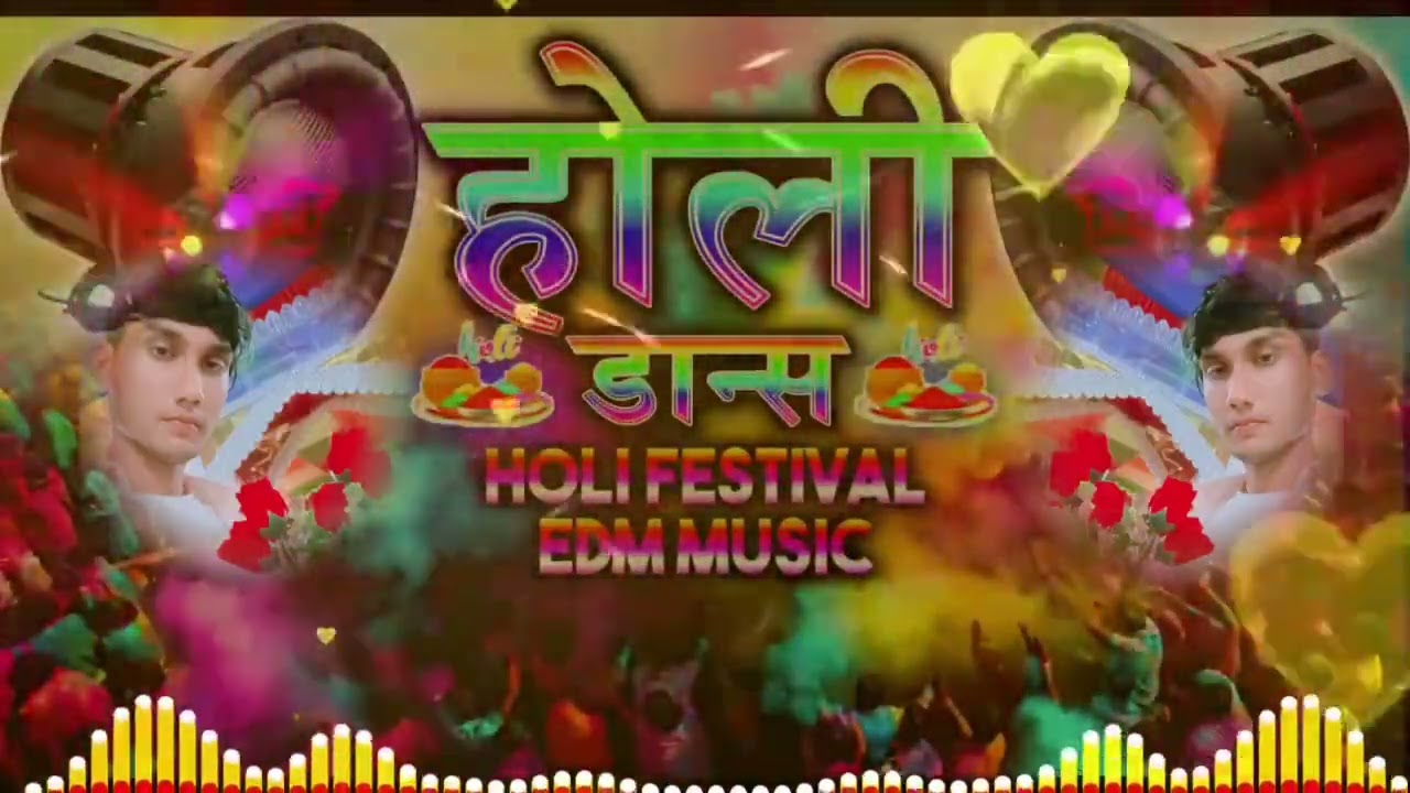 2026 Holi Dj Song | होली डान्स |#Holi_Festival|_Happy_Holi_|#Holi_Edm_Mix_|_Holi_New _SongDj 2026