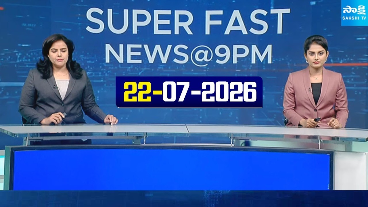 Super Fast News Bulletin | Today AP, Telangana & National News Updates | 22-07-2026 | @SakshiTV​