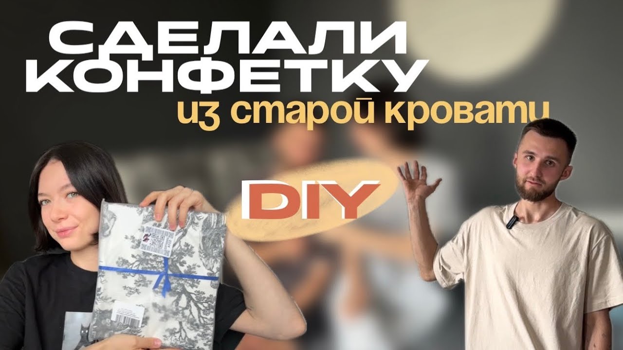 #6 РЕМОНТ квартиры-мастерской СВОИМИ РУКАМИ | ПЕРЕДЕЛКА старой кровати | сшила подушки из ПИНТЕРЕСТ