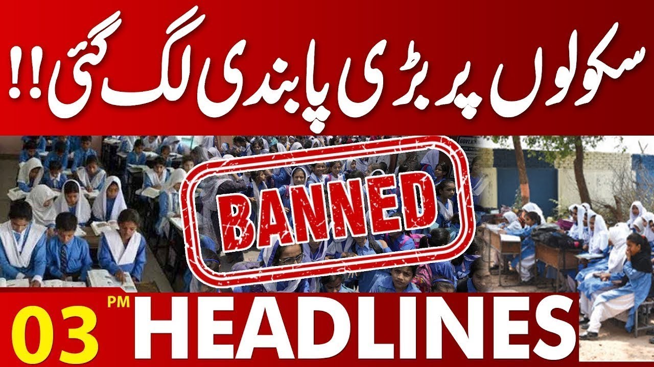 Important Important News  | Punjab Govt Big Decision | 03 PM Headlines | Lahore News HD