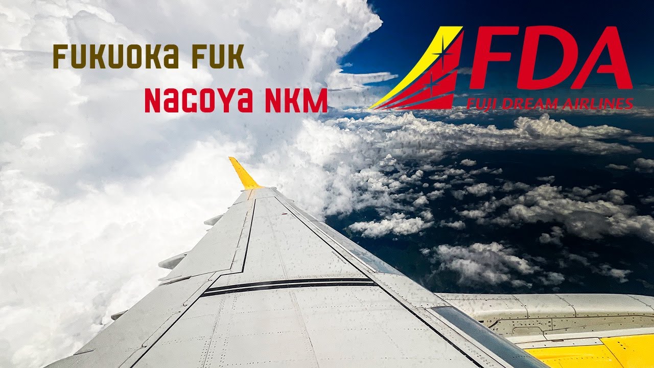 🗻FUJI DREAM LINES -FDA-  From Fukuoka  to Nagoya | FUK-NKM