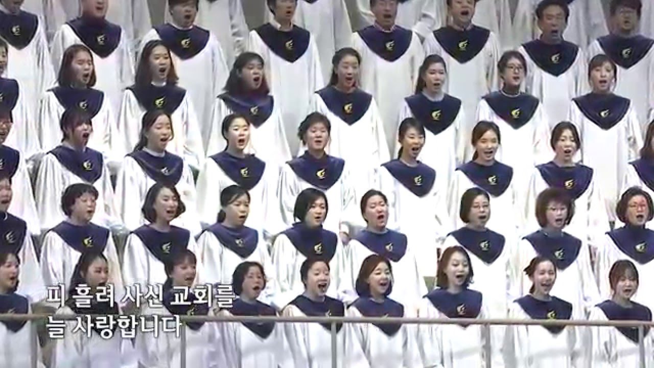 주께서 높은 보좌에-할렐루야찬양대