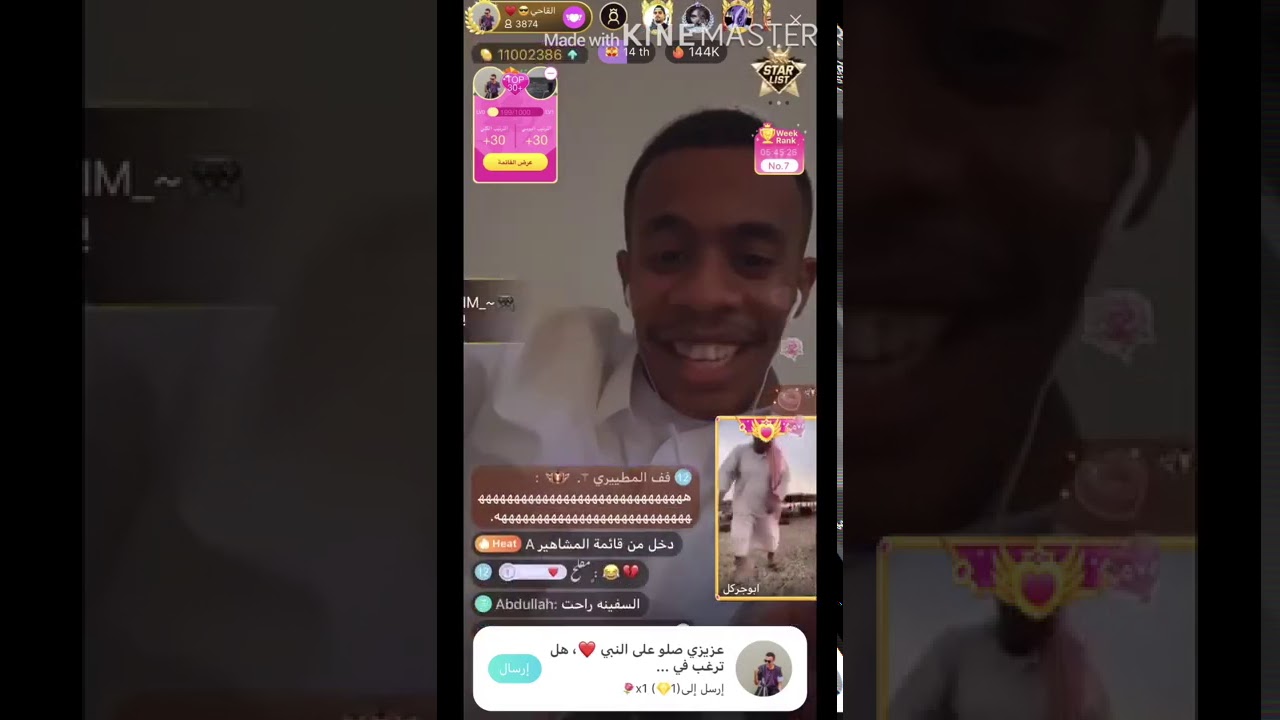 بيقو لايف / ابو جركل جاب العيد في بث القاحي رصصيف😂😂