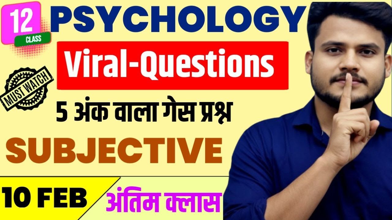 10 February Psychology Viral Questions 2026 | Class 12 Psychology subjective Question answer |