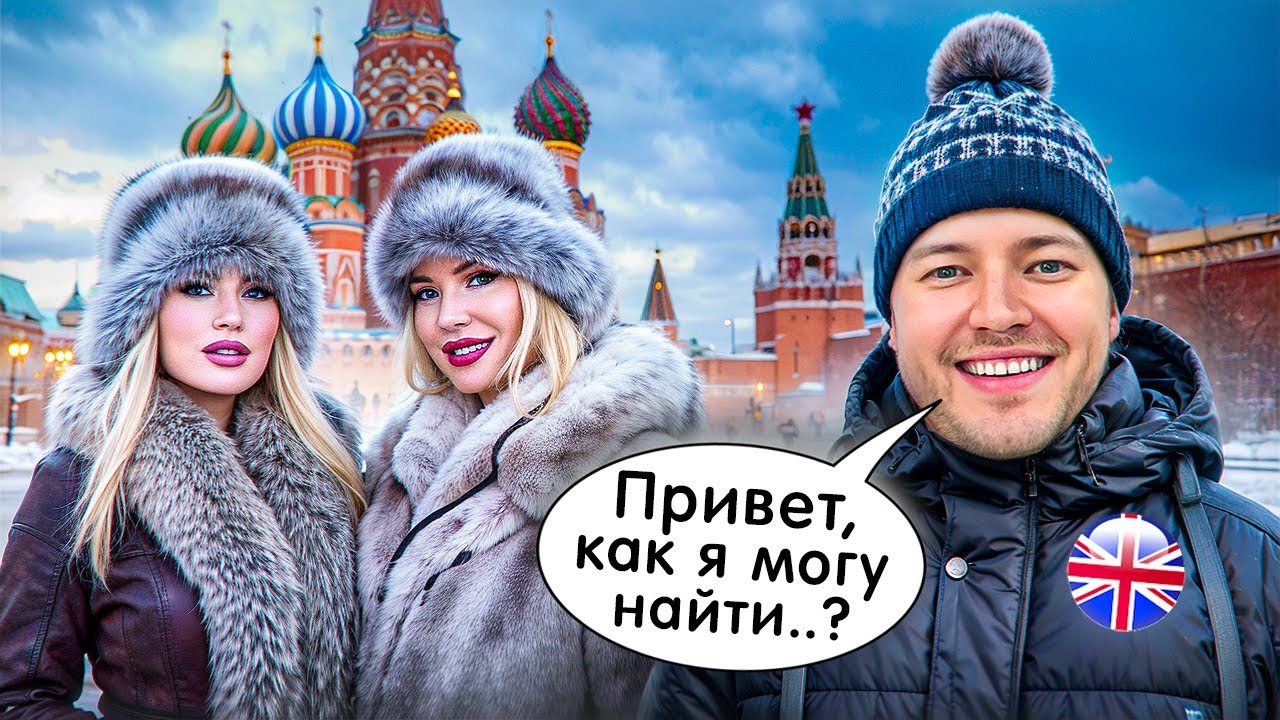 Is it DANGEROUS to speak English in Moscow?