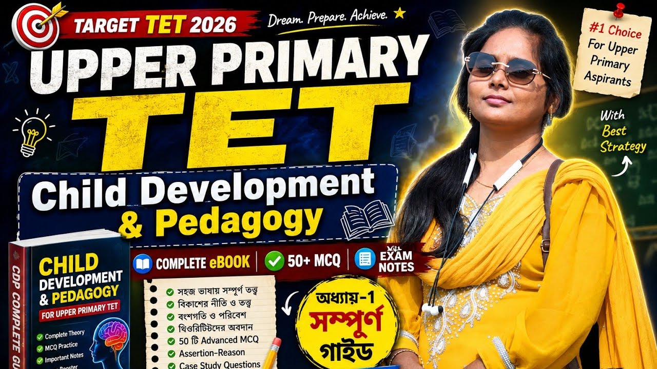 UPPER PRIMARY TET 2026 | CDP Chapter 1 Complete Notes + 50 MCQ + Exam Booster