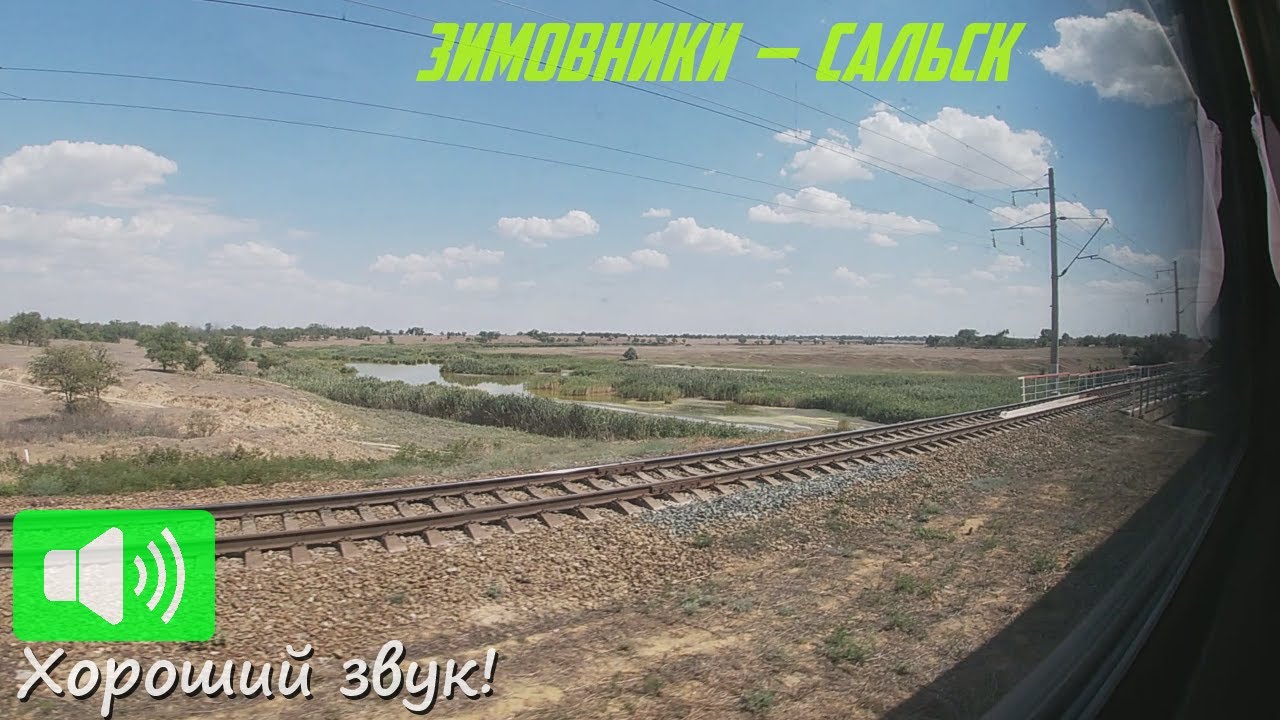 По Ростовской области под стук колес. Зимовники - Сальск из окна поезда