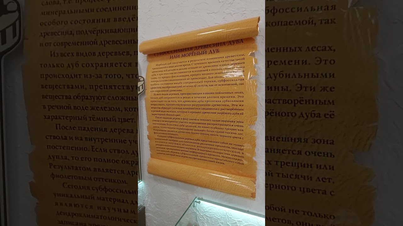 МАРЁНЫЙ ДУБ, КЕМЛЯ