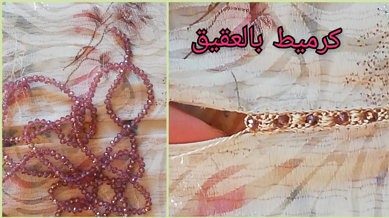 راندة كرميط بالعقيق بطريقة جديدة وساهلة تخدميها بكل احترافية 💗