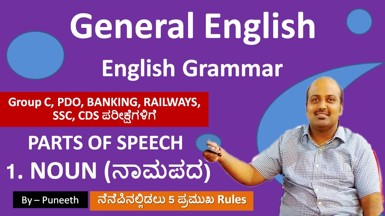 General English for GROUP C/PDO/BANKING/KPSC Exams | English Grammar| Noun | Important Rules |