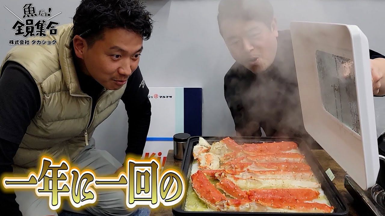 【特大タラバ蟹】仲卸人生20年間で毎年食べているレシピ紹介します。WW(カットの仕方有)【大阪府中央卸売市場】