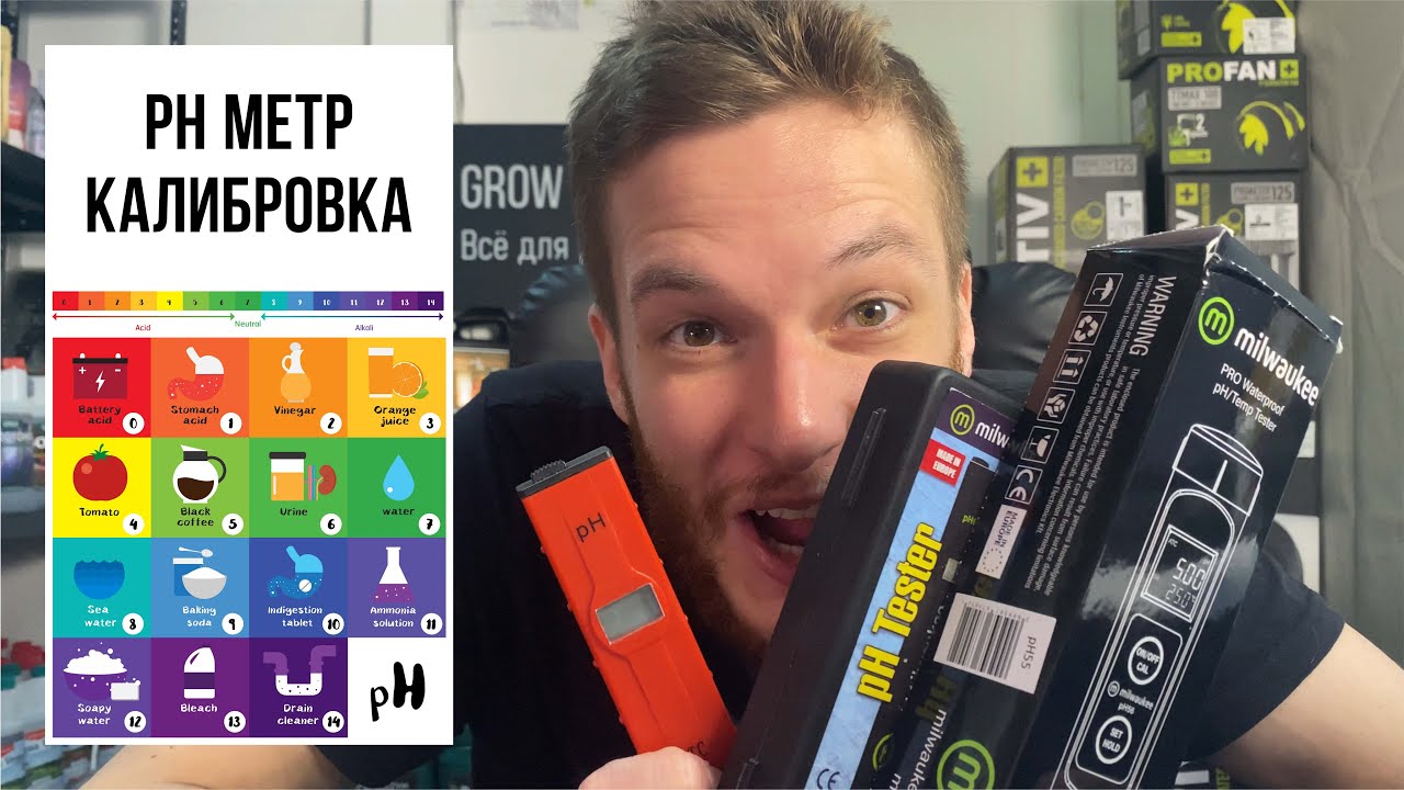 pH метр для воды: как калибровать, как выбрать, как пользоваться. #phmeter #пшметр #phметр