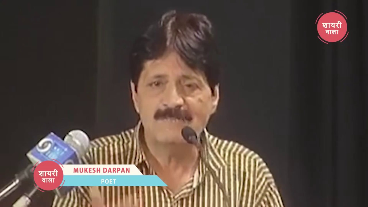 मुकेश दर्पण नई आवाज़ें | Mukesh Darpan | Nai Aawazein | All India Mushaira