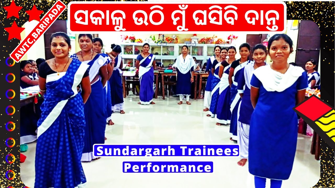 Sakalu Uthi Mu Ghasibi Danta Odia Song | Sakalu Uthi Mu Ghasibi Danta Anganwadi Dance Video |