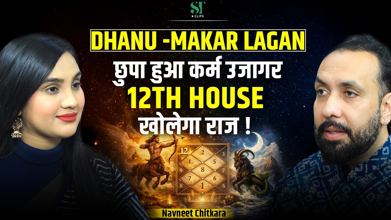 Hidden Karma of Dhanu & Makar : Know Your Past Life Karma Through Your Lagna Navneet Chitkara