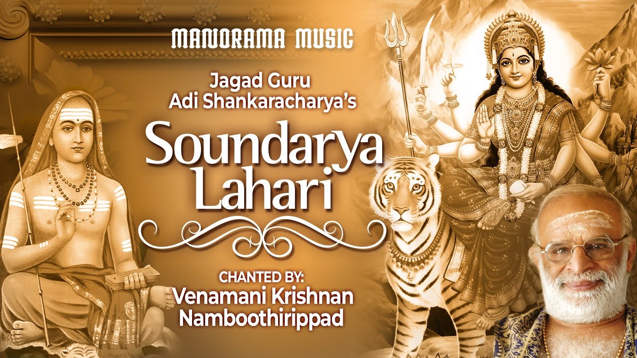 Soundarya Lahari | Venmani Krishnan Namboothiri | Adi Sankaracharya | Devi Chantings & Mantras