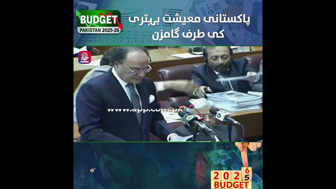 Pakistan's Economy is Improving | Budget 2025