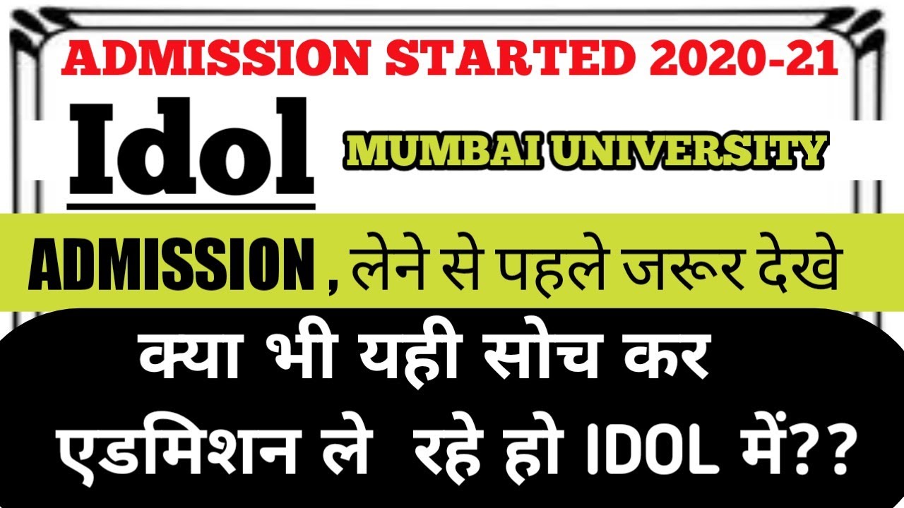 IDOL क्या होता | Admission process for IDOL Mumbai University | Distance Education | Valid or Not !