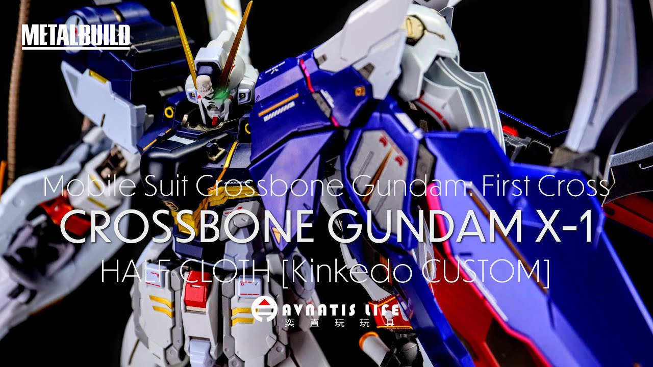 MB 海盜鋼彈X1 半覆式披風 | METAL BUILD クロスボーン・ガンダムX1 ハーフクロス（キンケドゥ搭乗仕様）| 奕直玩玩具