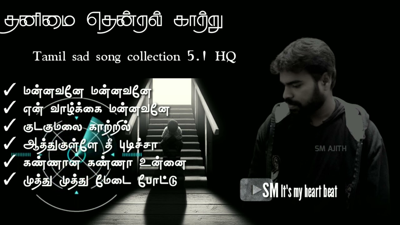 tamil sad songs | old sad song collection 