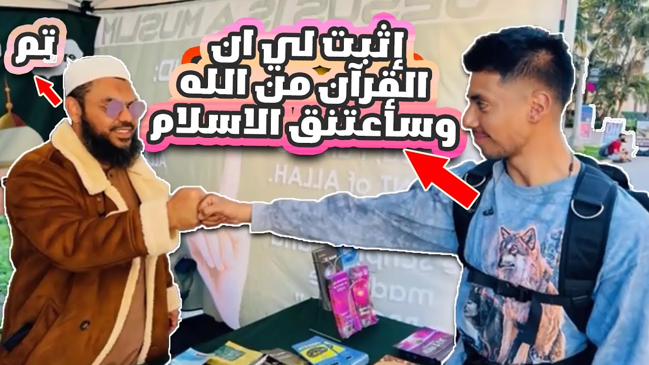 شاب مهذب جاء ليسأل عن الاعتداء الذى حدث للشيخ عثمان فأصبح مسلم #dawateislami