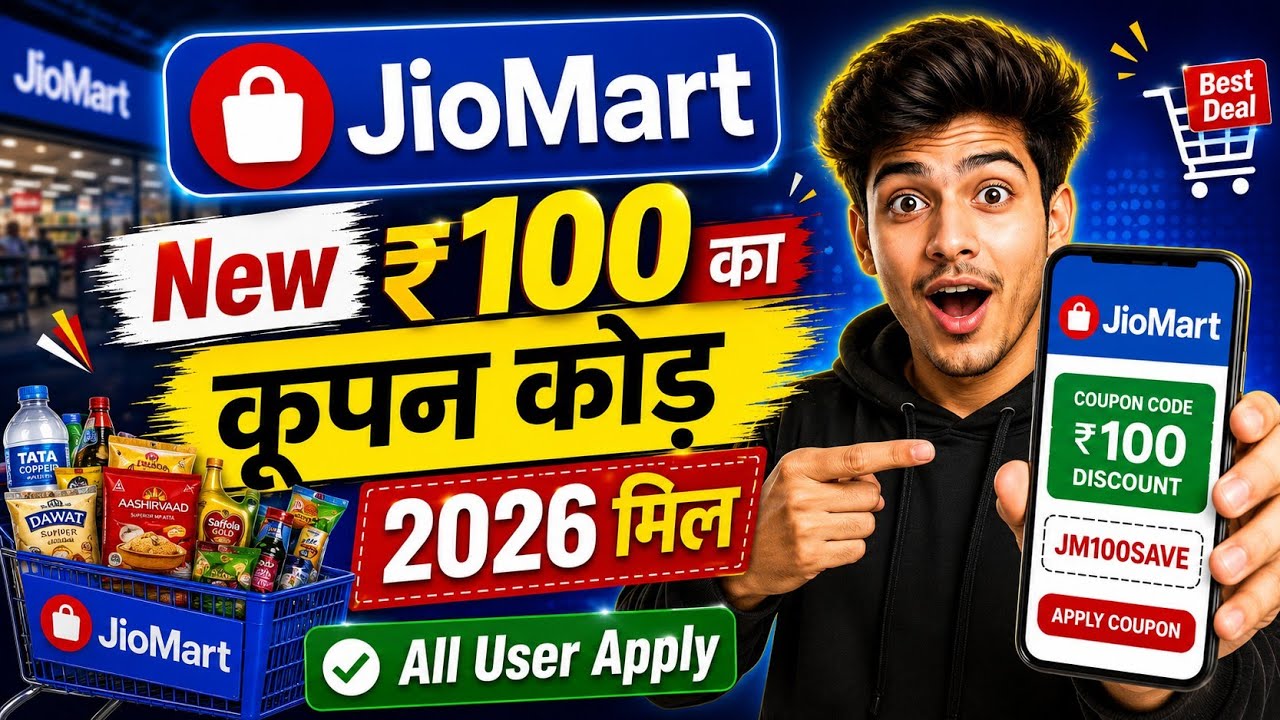 JioMart Coupon Code 2026 | JioMart New ₹100 Coupon Code Today | JioMart Offers All Users ⚡