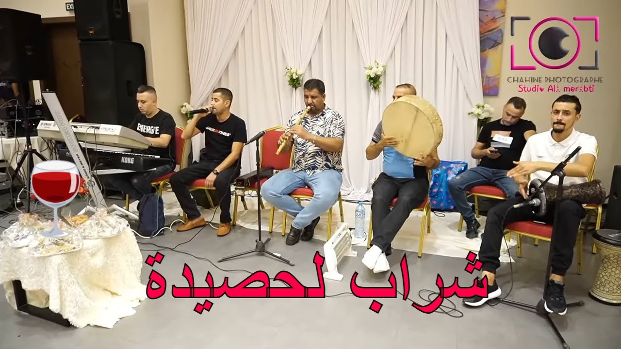 شراب لحصيدة + 36 مريم 60 حليمة 12 باتول الشيخ مسعود القالمي
