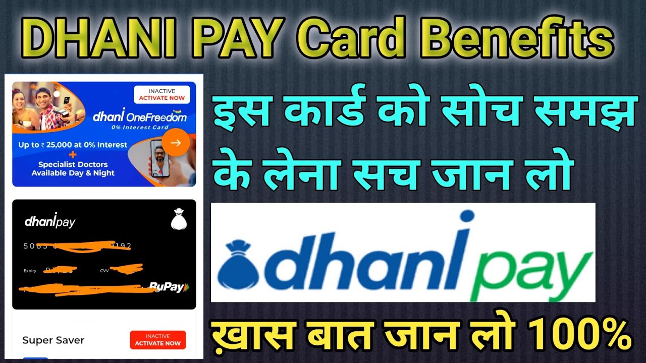 Dhani Pay Card Benefits &brvbar; मुझे कितना लिमिट मिला &brvbar; ये कार्ड कैसा है &brvbar; इस कार्ड को लेने से पहले सच