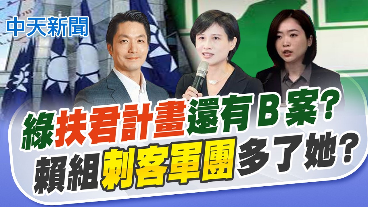 【洪淑芬報新聞】綠