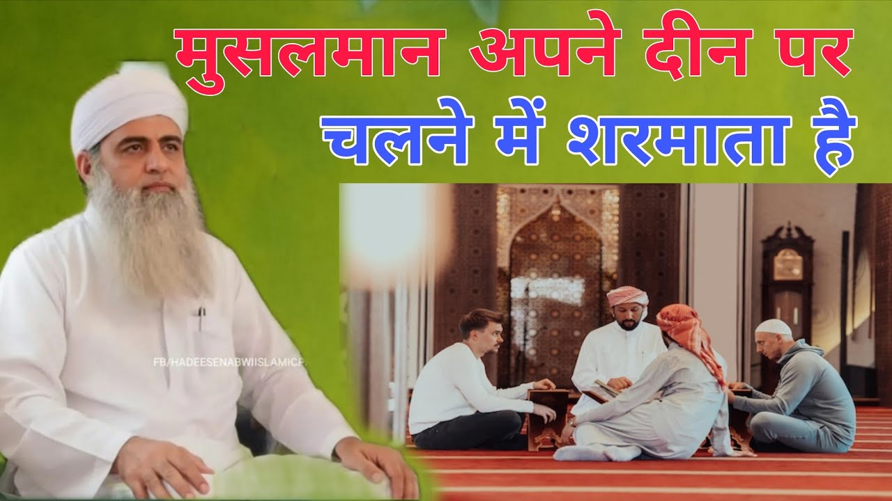 Musalman apna deen par chalna mein sharmata hai Hazrat ji Mualana Saad sahab ka bayan Delhi markaz 
