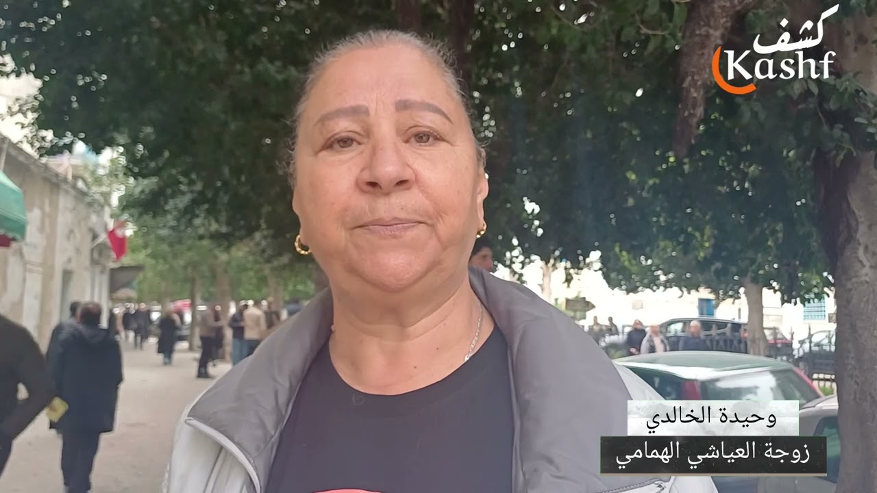 زوجة العياشي الهمامي: نريد تذكير وزارة العدل أن هناك مساجين يقبعون في السجن ظلما وبهتانا 