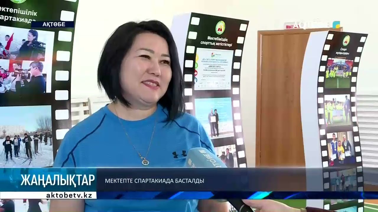 Мектепте спартакиада басталды