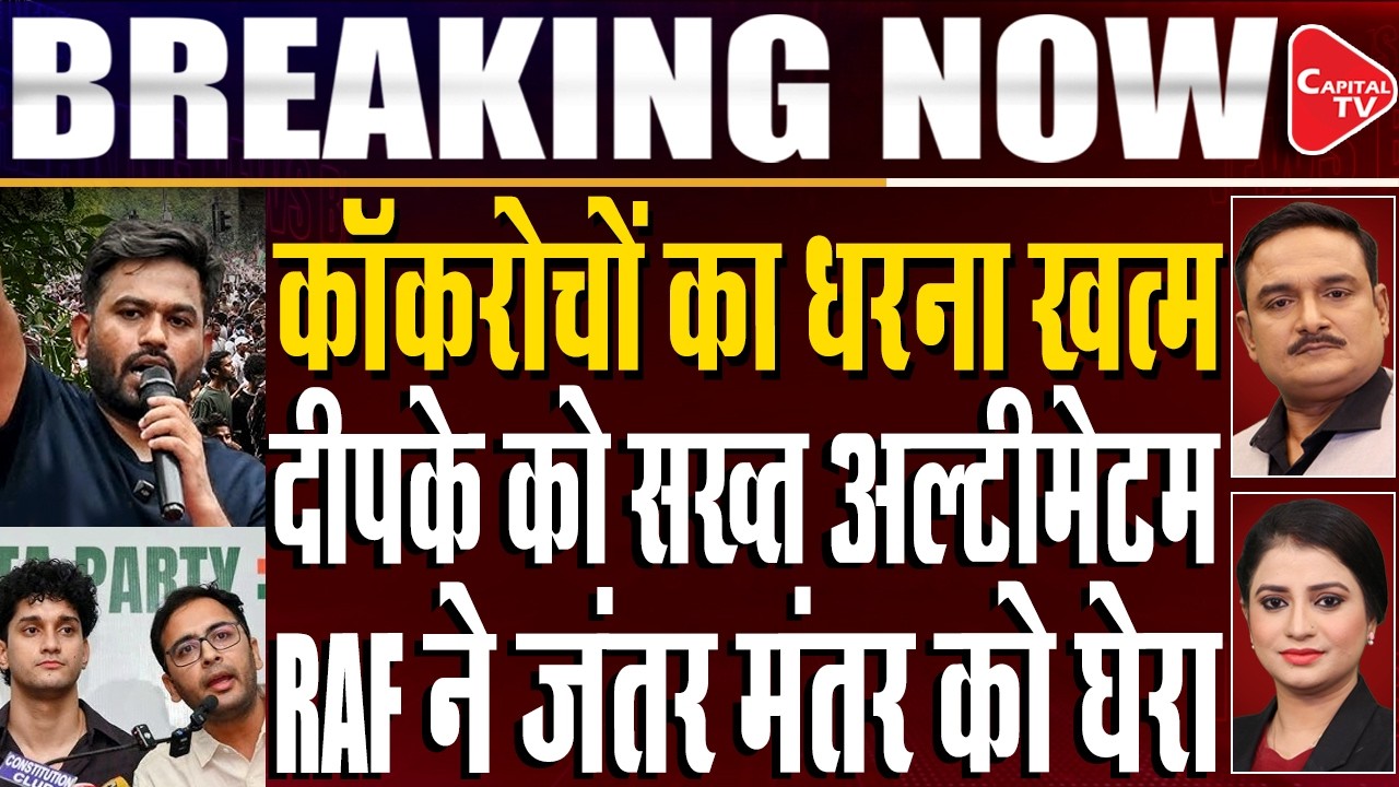 CJP Ends Jantar Mantar Protest After Third Round of Talks with Centre| Abhijeet Dipke| Dr. Manish Kr