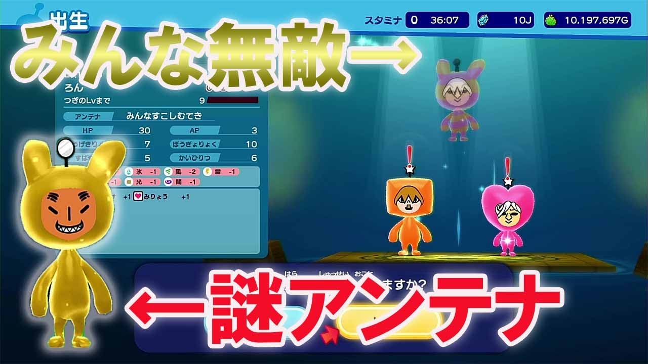 11/14のレアキャッチがやばい！新アンテナ登場【New 電波人間のRPG FREE!】