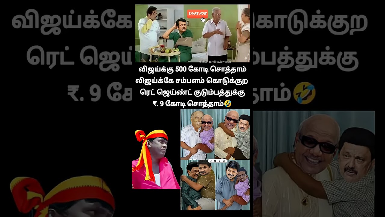 புளுகாண்டிஸ் பேமிலி_🙄 _ Vijay declares assets worth Rs 640.51 crore in poll affidavit