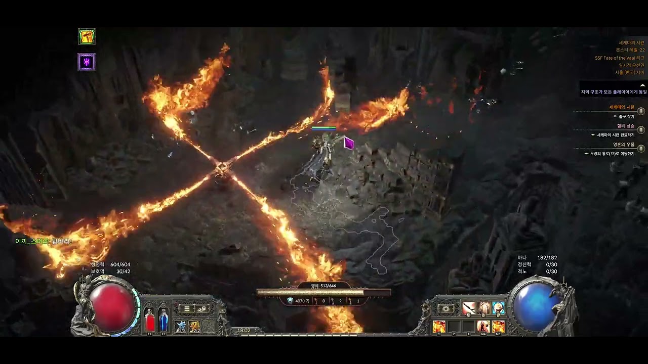 [POE2] 0.4.0_세케마 1차 전직_(원본)