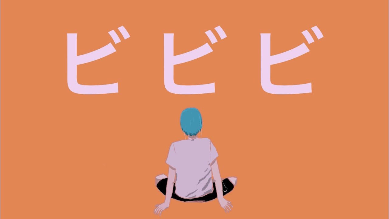 ハグミー / ビ ビ ビ feat.初音ミク