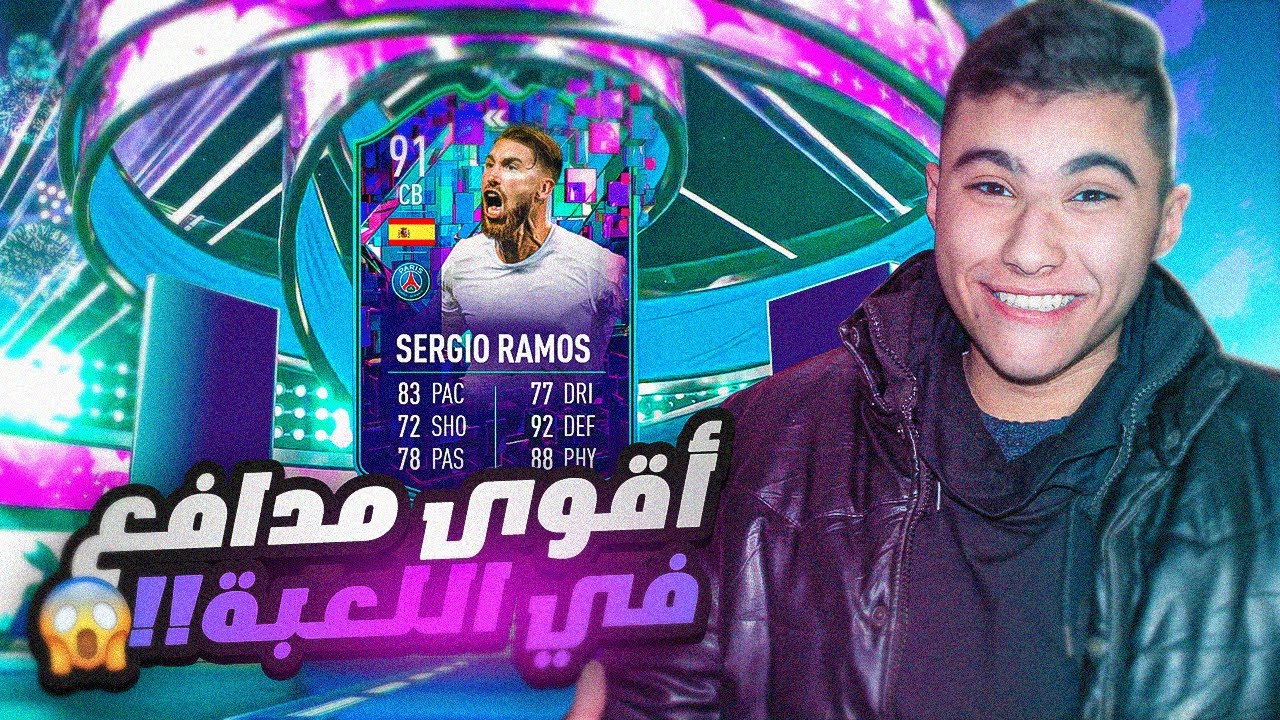 FIFA23|تفتيح بكجات تشكيلة السنة و تجربة الصخرة راموس في فيديو واحد!😍🔥