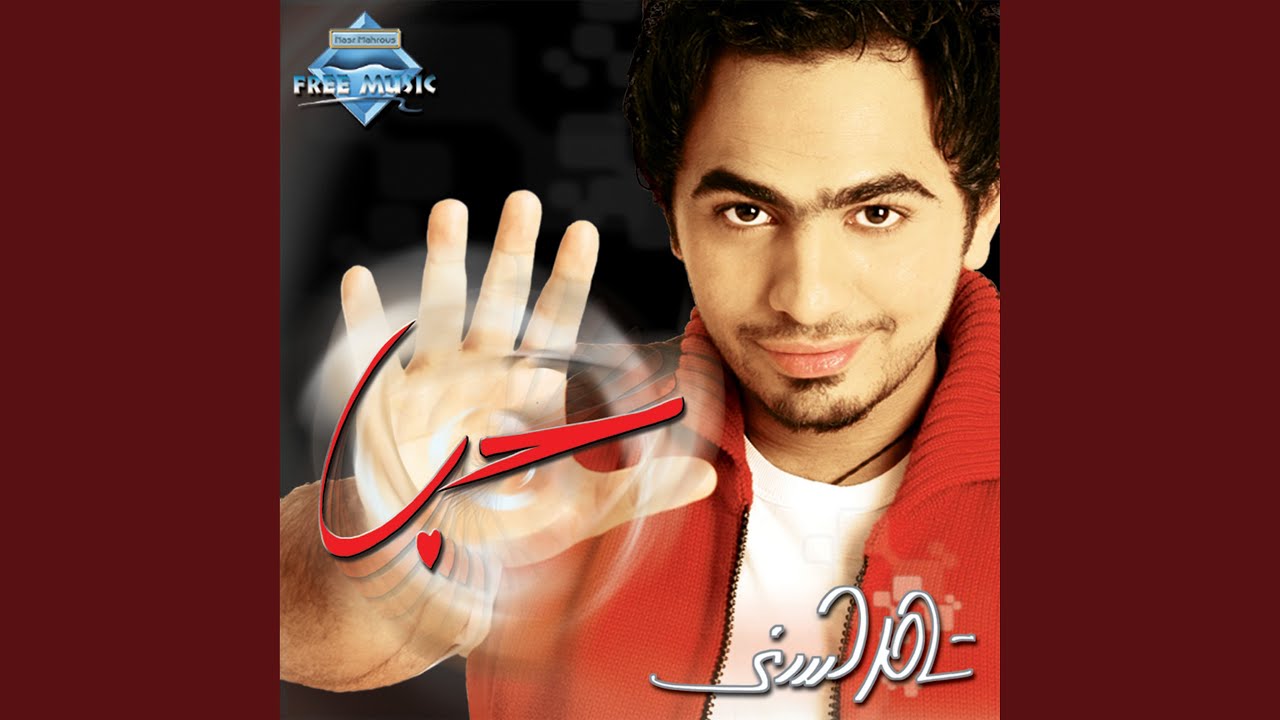Arrab Habiby