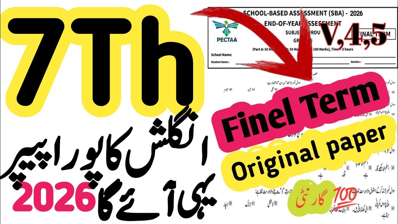 7th class English paper 2026 final term | Final term paper class 6 paper English 2026 | PEC 2026