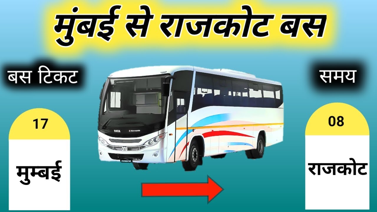 Mumbai to Rajkot bus ticket price | Mumbai to Rajkot bus | Mumbai to Rajkot By Road |Mumbai | Rajkot