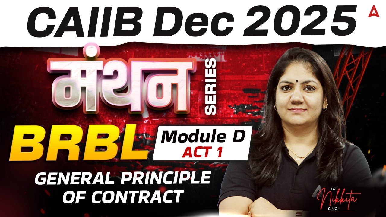 CAIIB Dec 2025 | CAIIB BRBL Module D | ACT 1 GENERAL PRINCIPLE OF CONTRACT | Class 1| Nikkita Mam